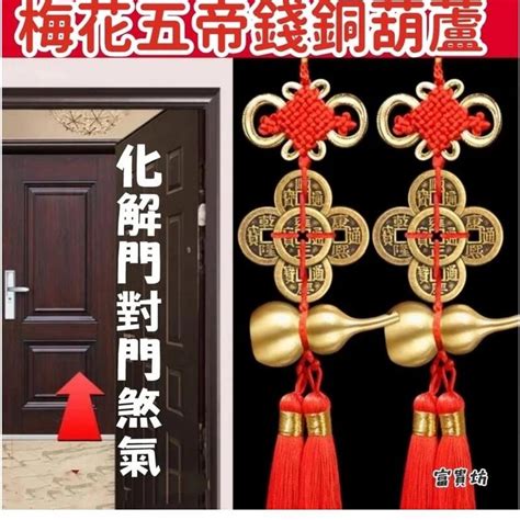 床尾對窗五帝錢|五帝錢掛門外還是門內？6個五帝錢禁忌、功效&開光方法 – 幸福予你